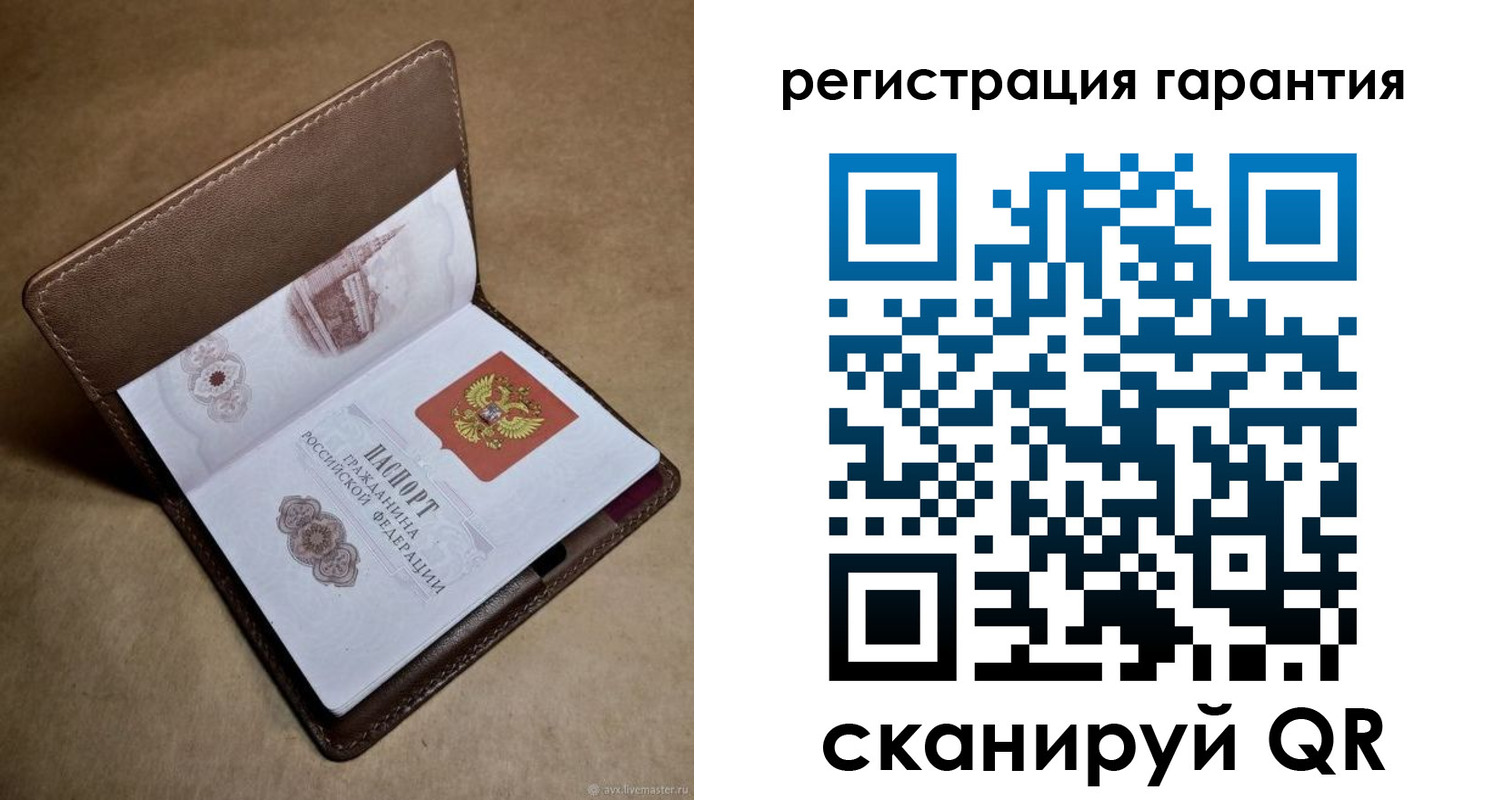 временная регистрация гарантия в Анадыре