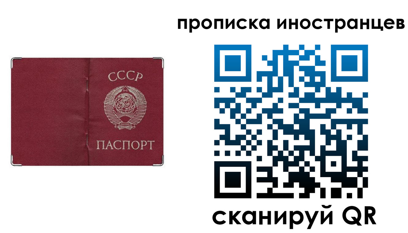 временная регистрация купить в Анадыре