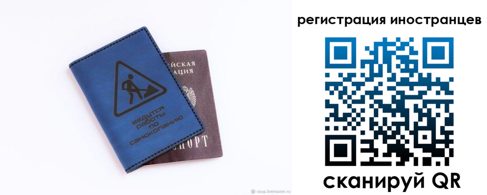 где прописаться в Анадыре