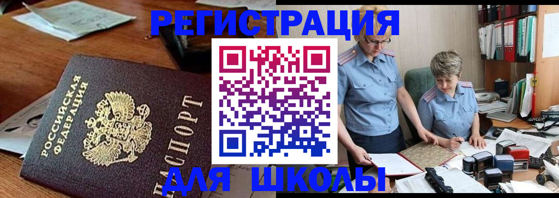 где прописаться в Анадыре