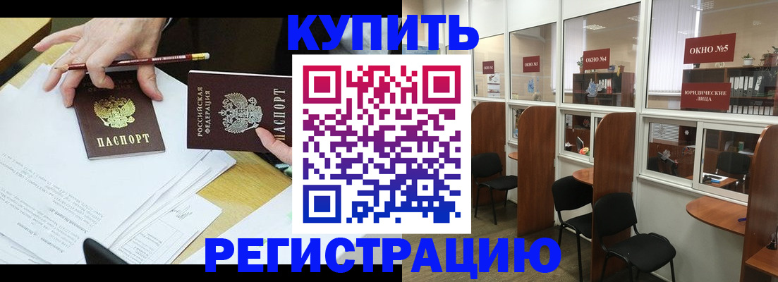 где прописаться в Анадыре