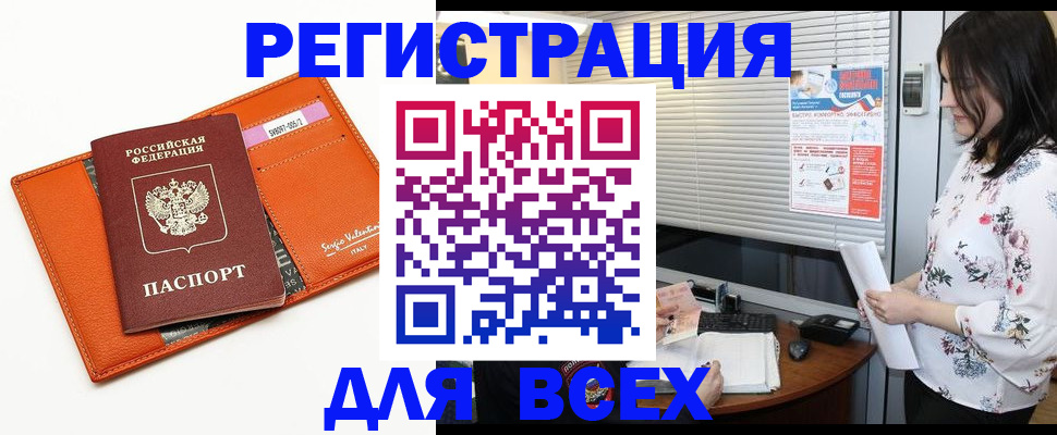 пропишу в квартире в Анадыре