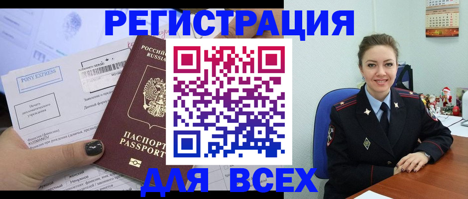 регистрация для дет. сада в Анадыре